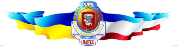 НАПКС
